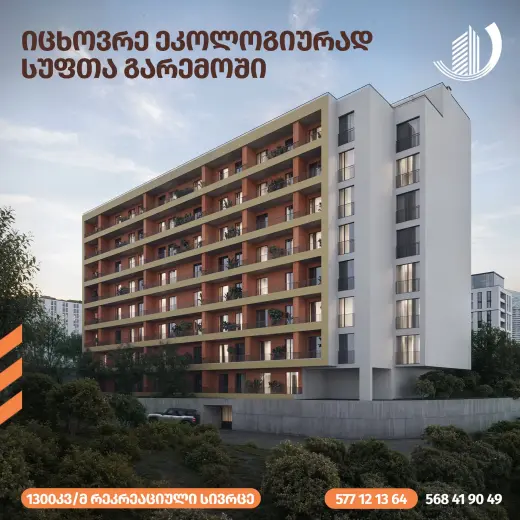 ინვესტ დეველოპმენტი